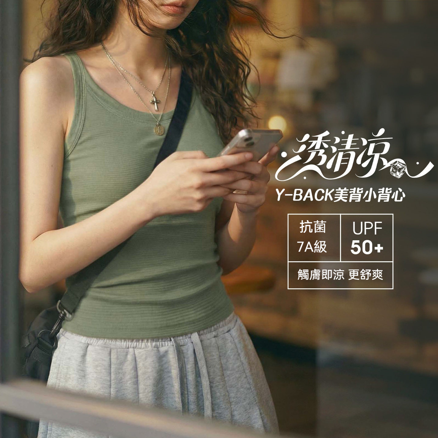美式薄款凉感7A抗菌防曬外穿吊帶背心健身美背無袖上衣女士夏