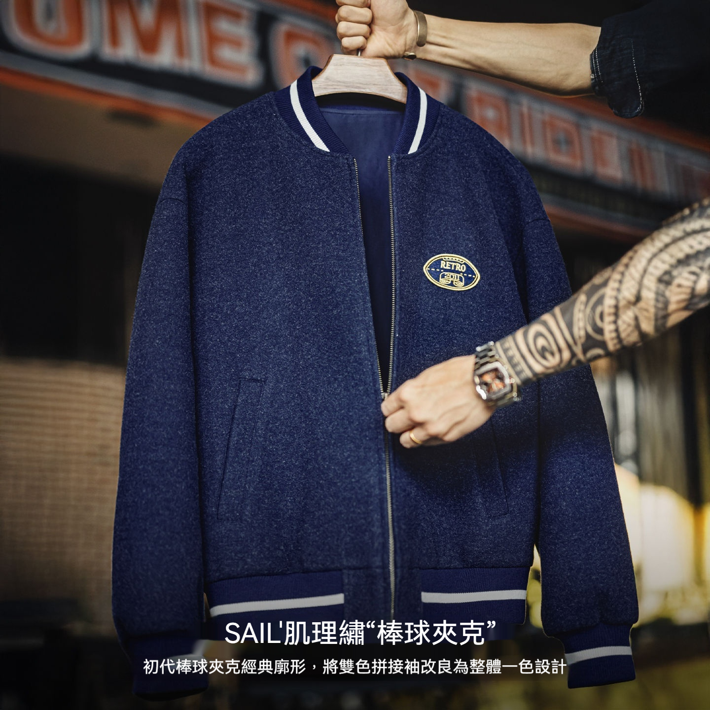 美式復古藍色針織棒球服夾克痞帥刺繡撞色短款外套男士秋