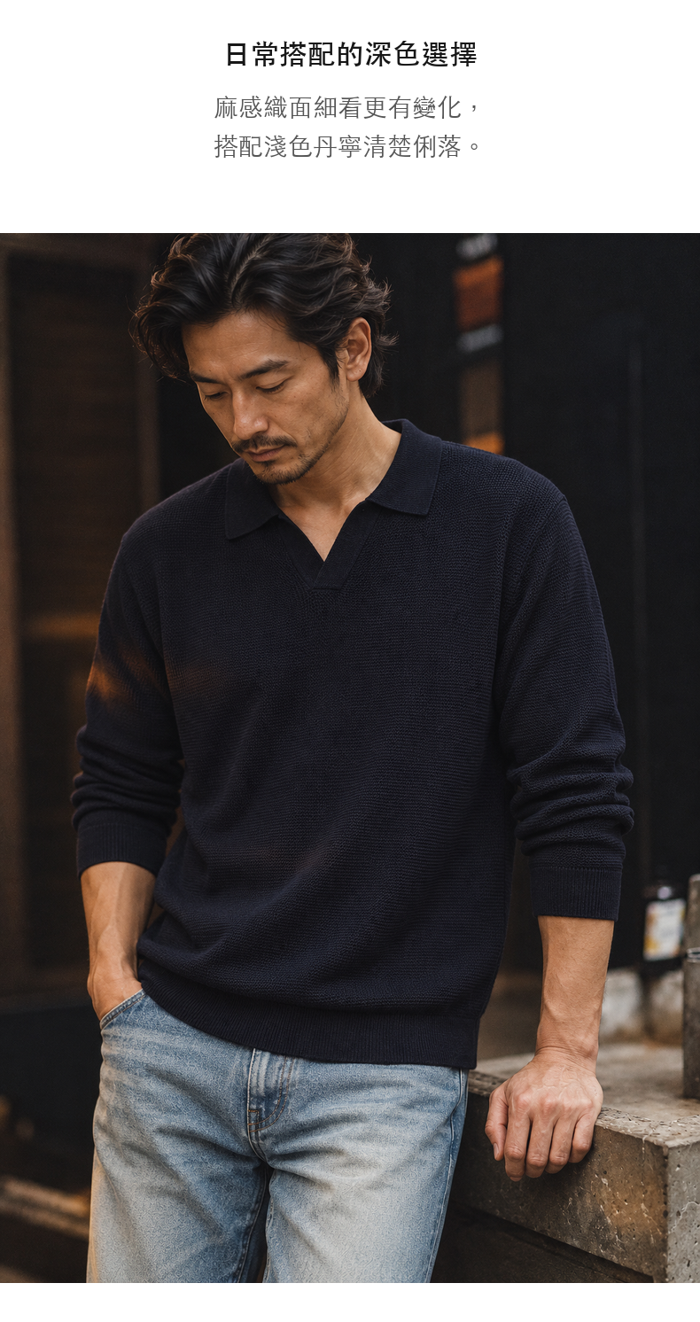 麻感開領素色針織長袖上衣 · 11-S08