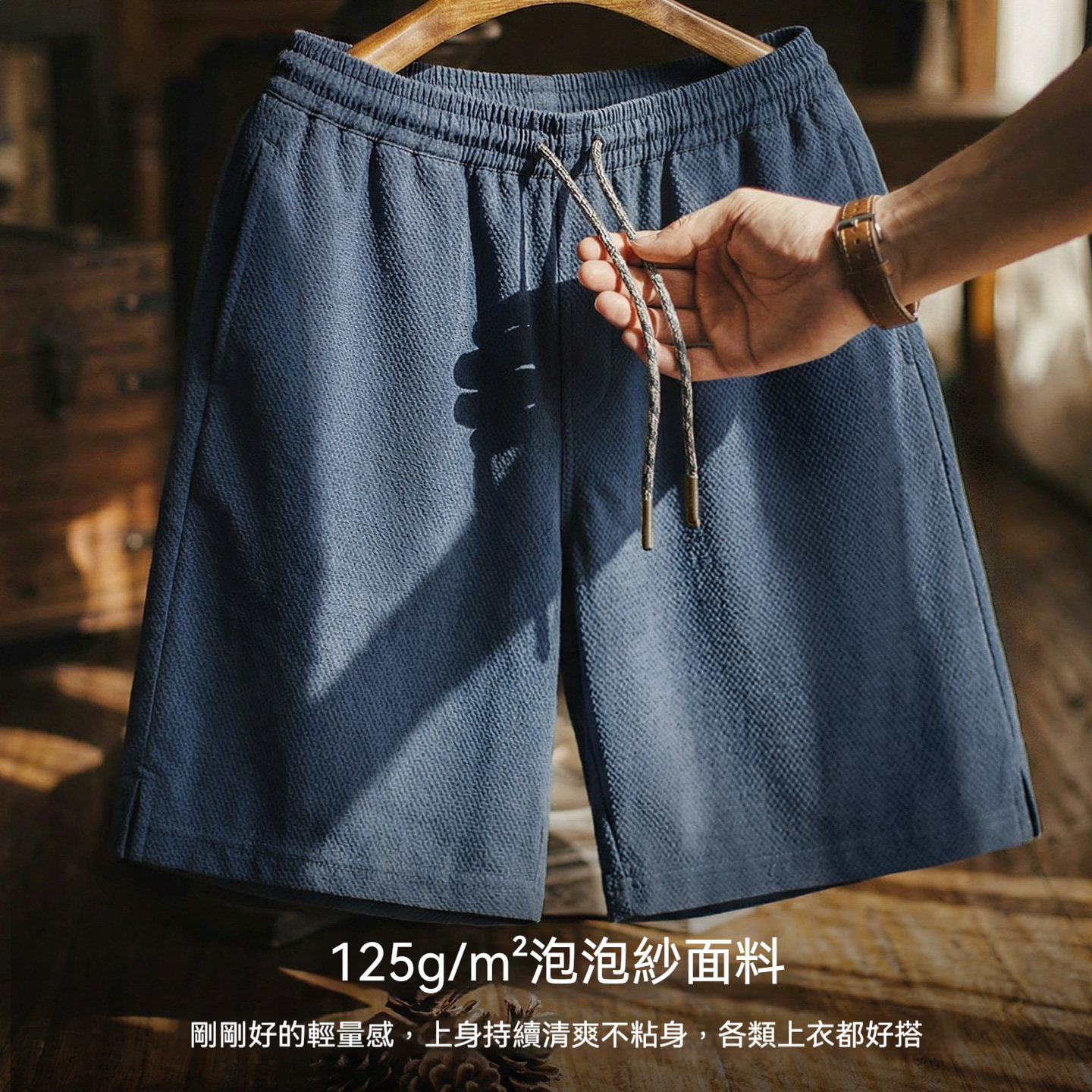美式復古輕量化泡泡紗肌理感純色短褲直筒透氣五分薄男夏