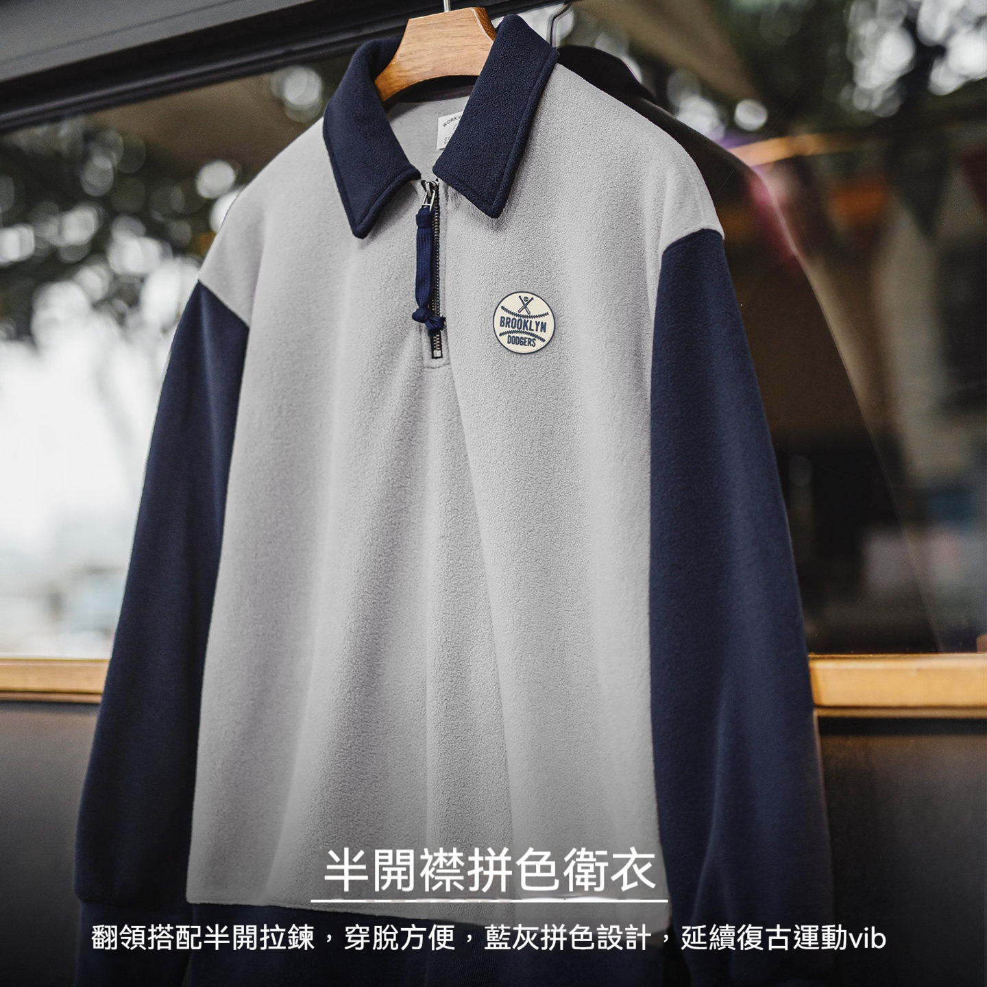 美式搖粒絨半開襟衛衣學院風polo領撞色套頭保暖外套男秋