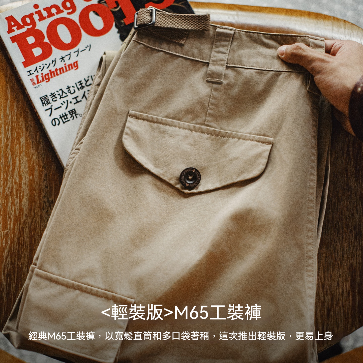 美式復古淺卡其M65大口袋直筒休閒褲老錢磨毛長褲男秋