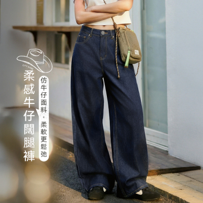 復古原牛色薄款微彈顯瘦直筒闊腿仿軟牛仔休閒長褲子女士春夏