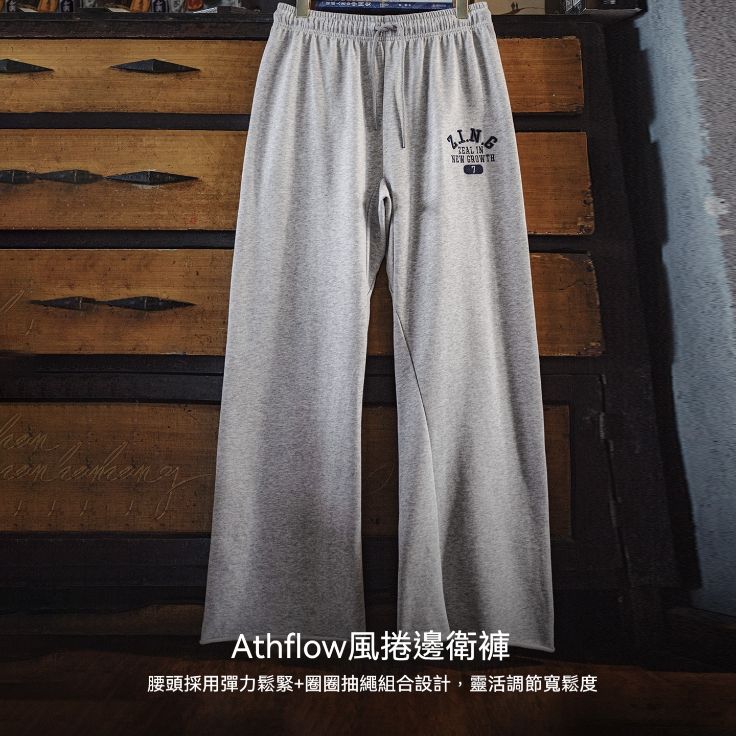 新款白花灰色高腰直筒闊腿卷邊抽繩運動休閒衛褲女士秋季