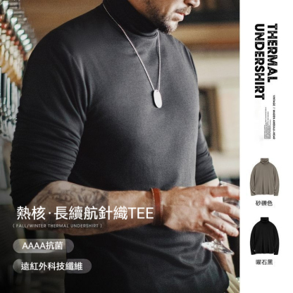 休閒黑色打底衫抗菌半高領老錢風保暖內衣長袖T恤男秋冬