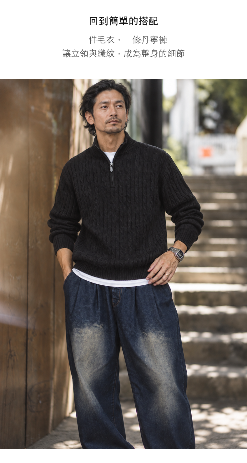 復古細麻花半拉鍊立領針織毛衣男士寬鬆長袖休閒上衣 · 11-S08