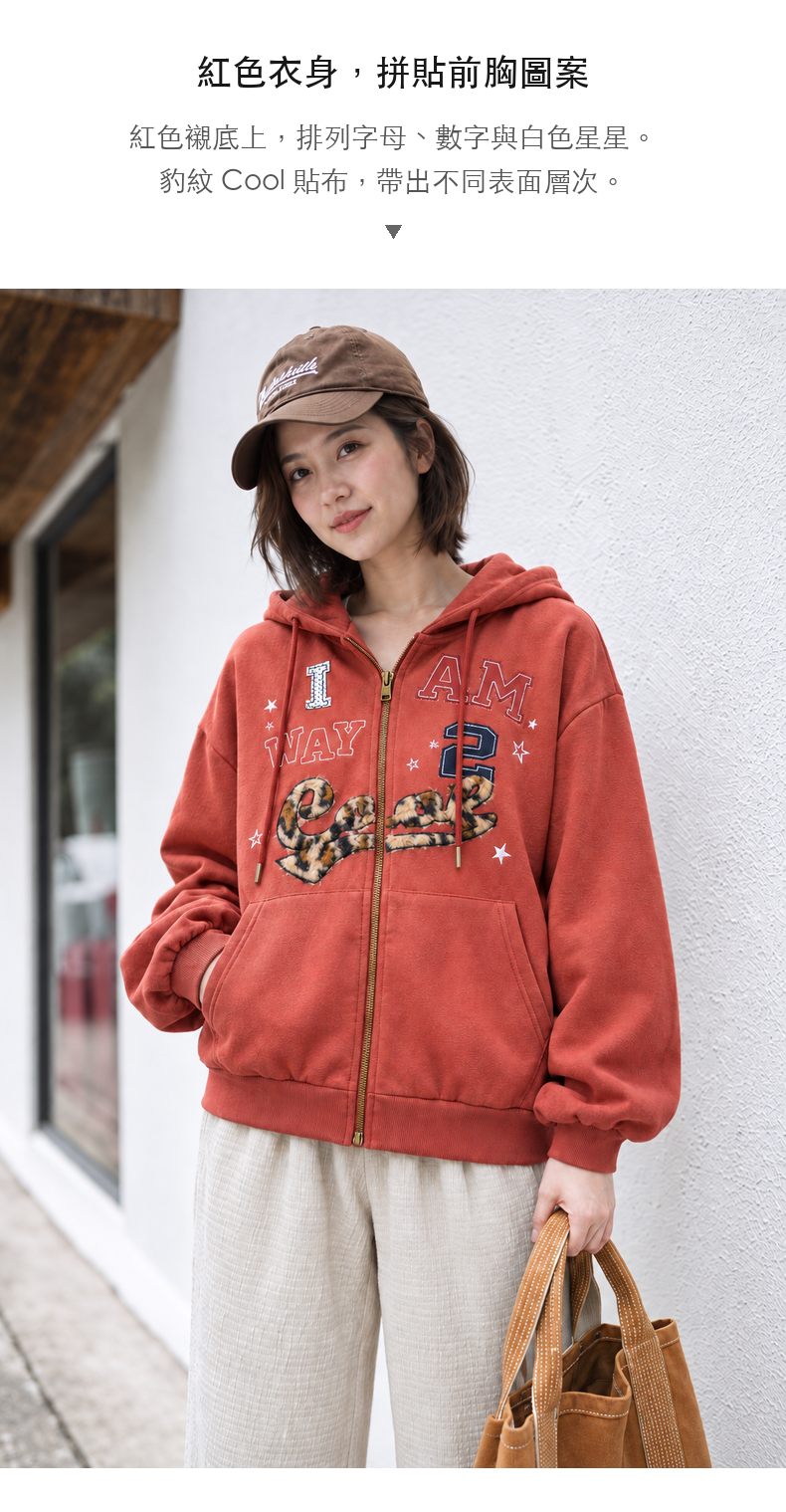 Leopard Print Lettering Star Patch Hooded Zip-Up Jacket · 04-S01
