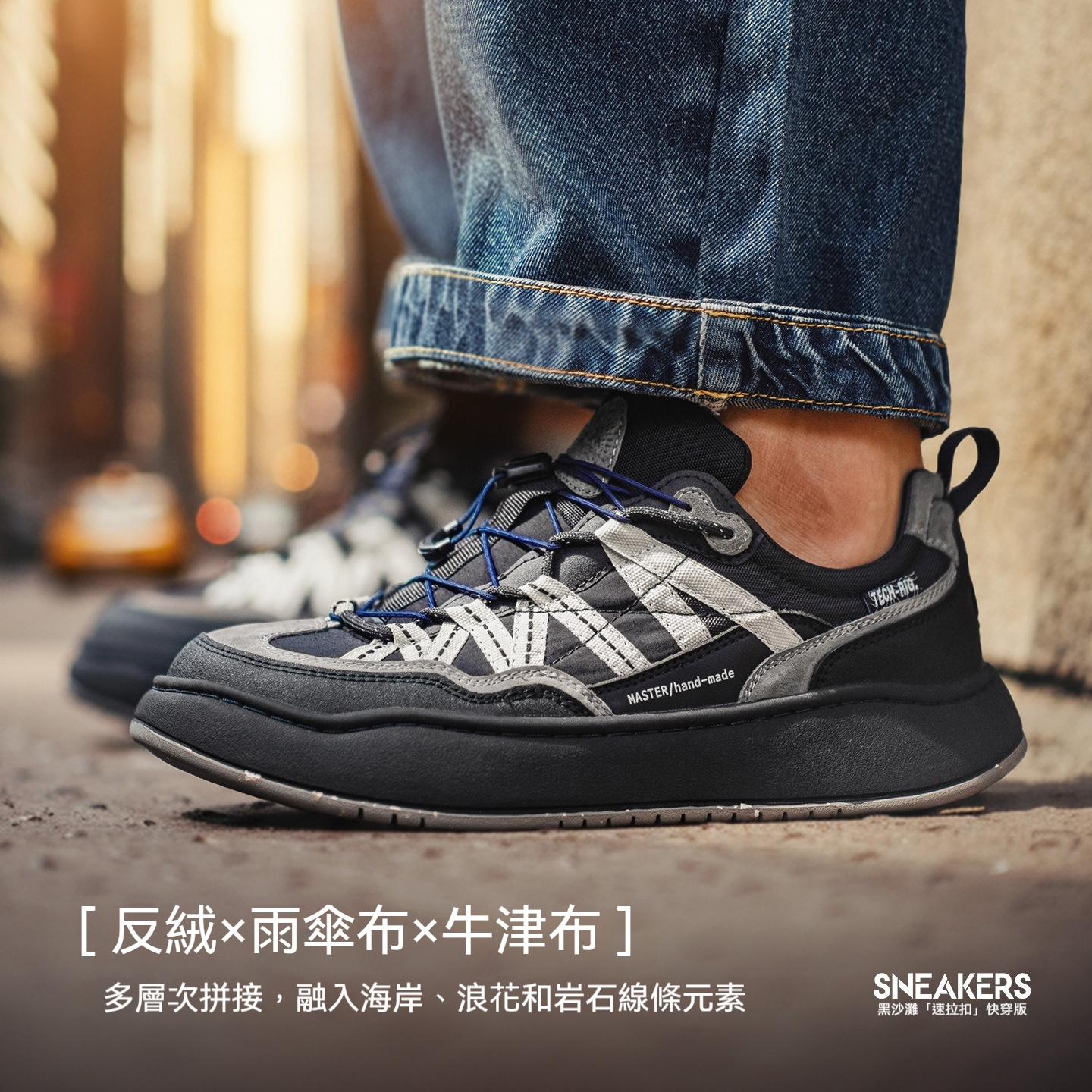 黑沙灘山系厚底運動休閒通勤鞋新款輕戶外機能風免系鞋帶男鞋