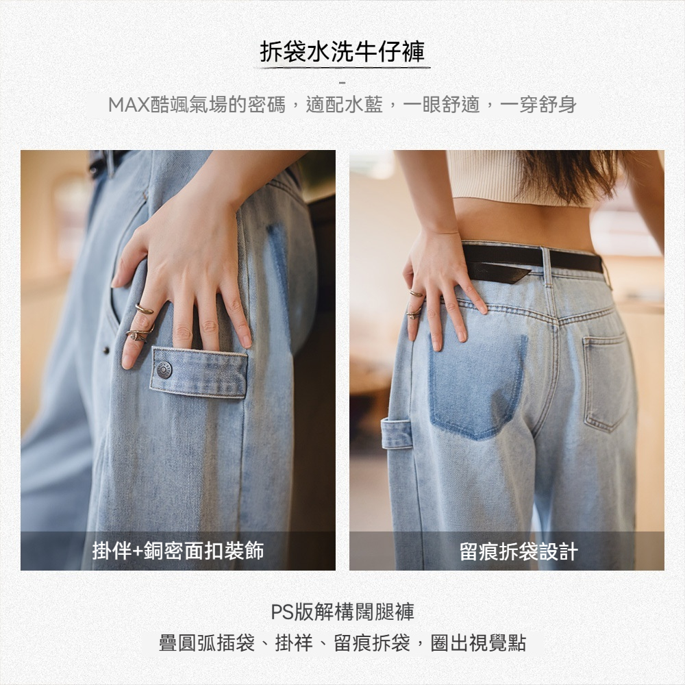 boxyfit解構感復古拆袋水洗牛仔褲高街跳舞直筒闊腿褲子春女