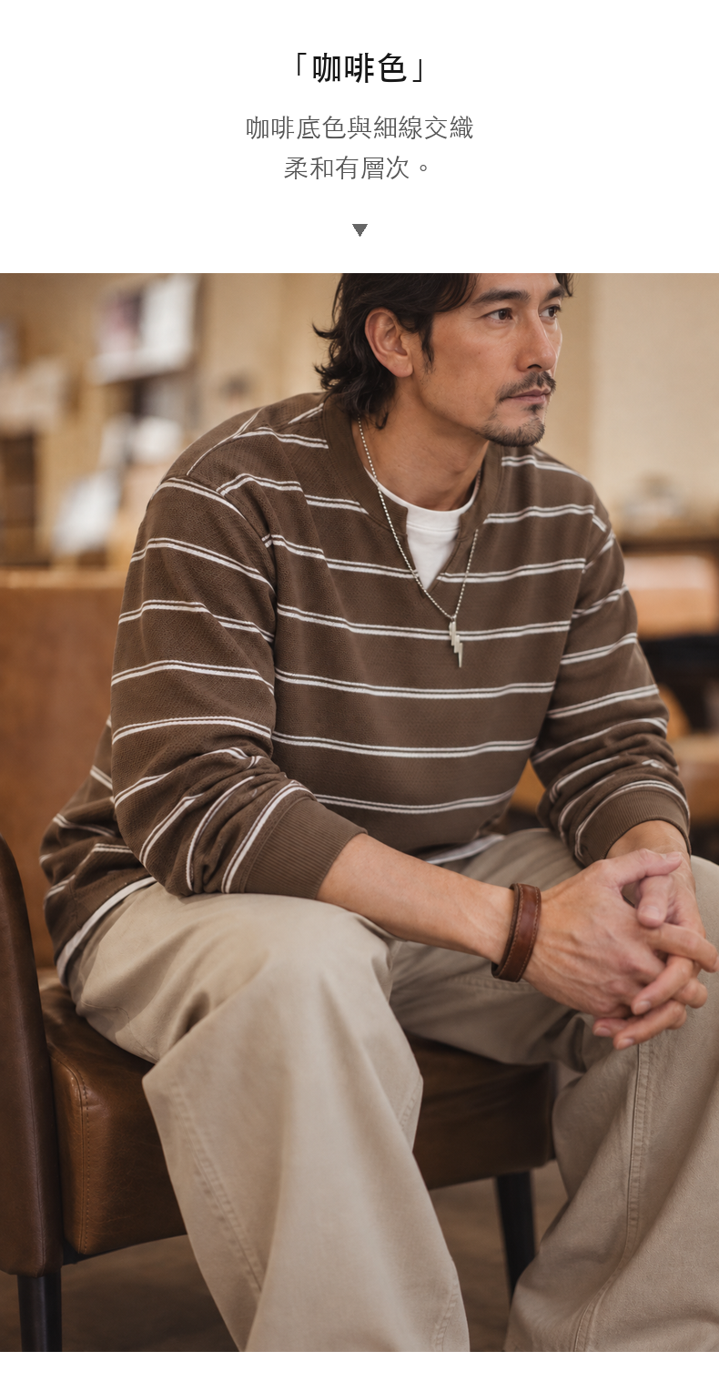 細條紋小V領假兩件長袖上衣｜男士休閒長袖 · 08-S02