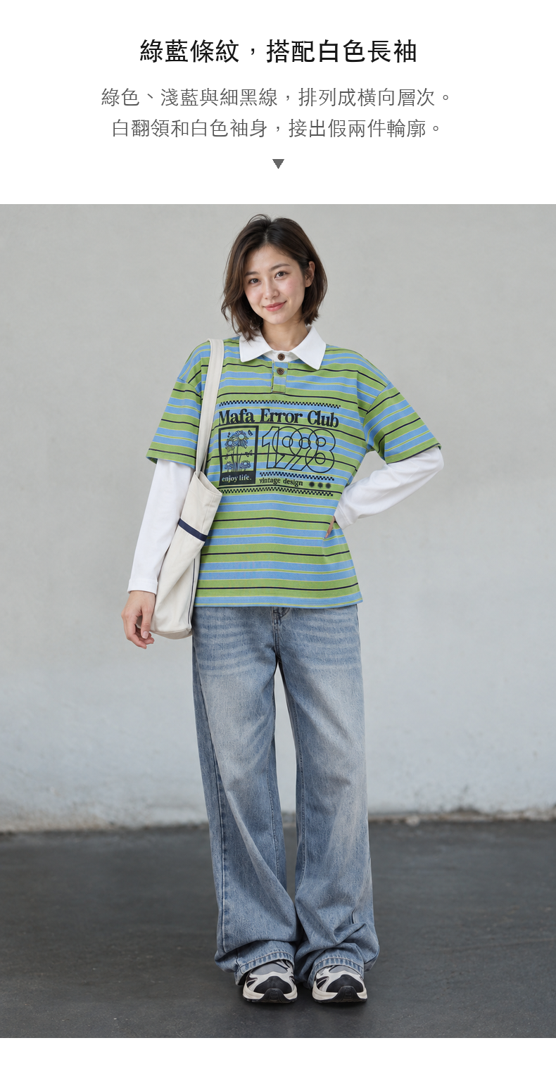 Striped Print Faux Two-Piece Long-Sleeve Polo Top · 04-S01