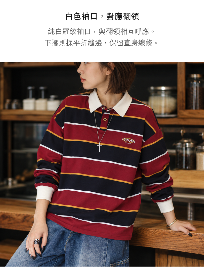 Color-Block Horizontal-Stripe Loose-Fit Drop-Shoulder Long-Sleeve Polo Shirt · 07-S04