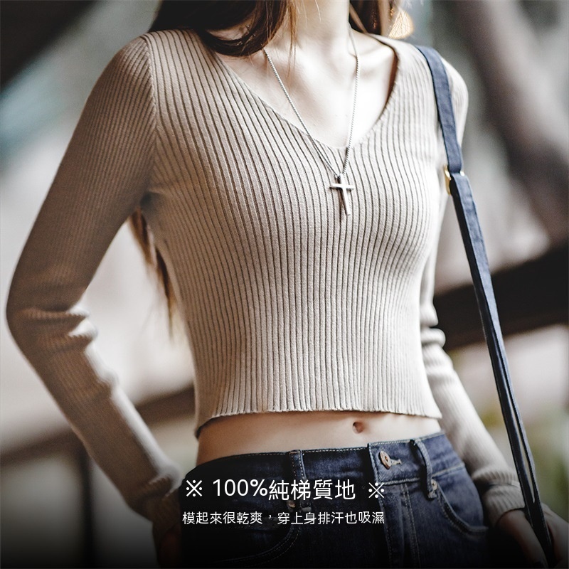 馬登女裝美式復古針織衫純棉內搭V領打底秋冬短款純色修身女上衣-Retro's Wear