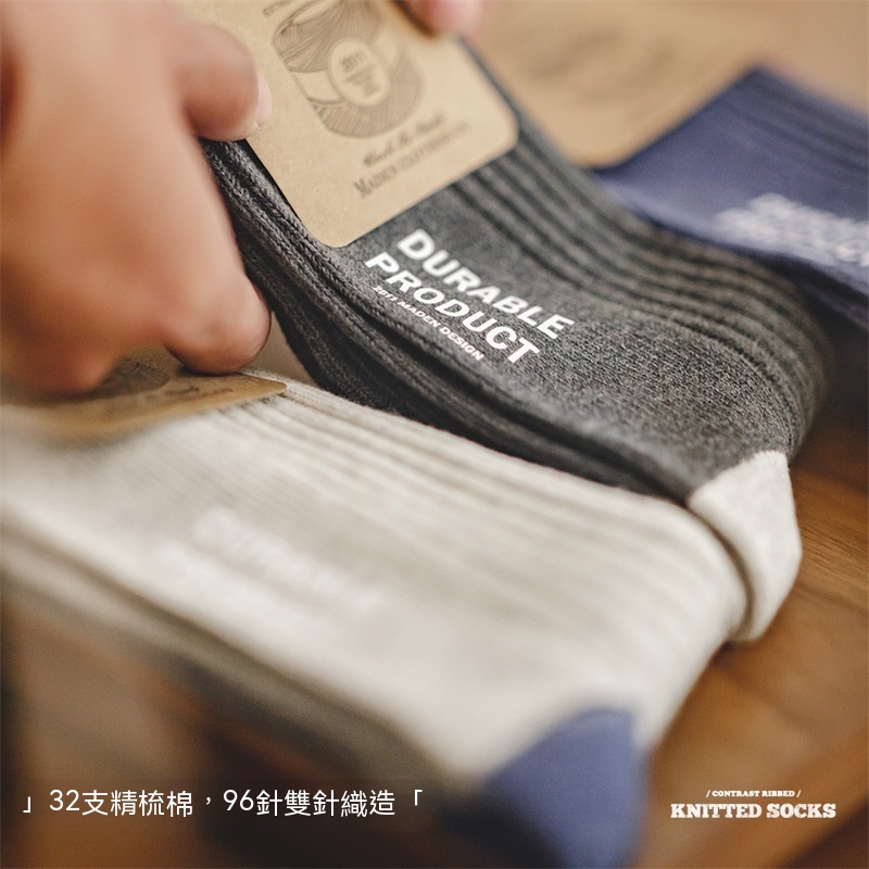 美式休閒撞色花紗針織中筒襪三色坑條粗線長襪子男春秋-Retro's Wear
