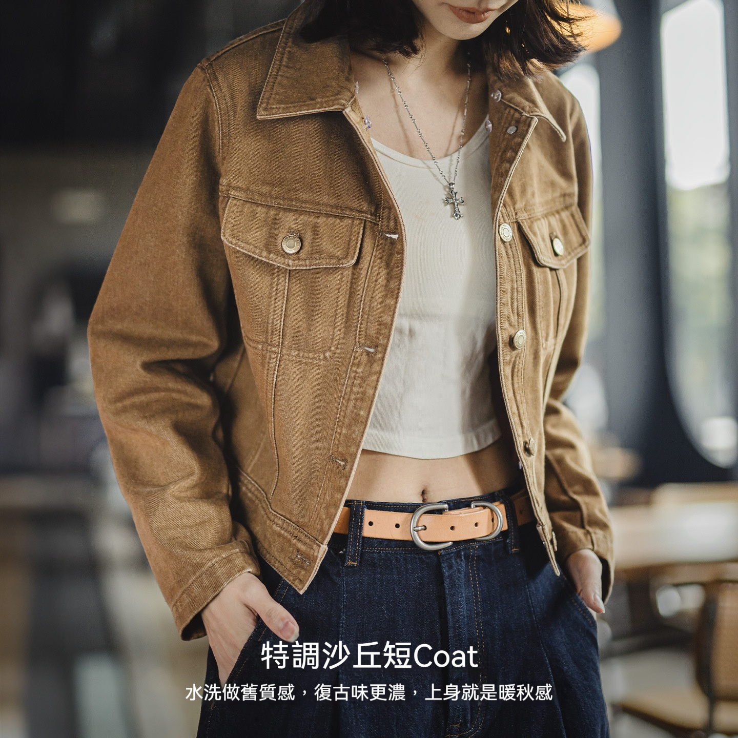 美式巴恩風卡其色水洗牛仔短款修身可拆卸毛領夾克外套女秋冬