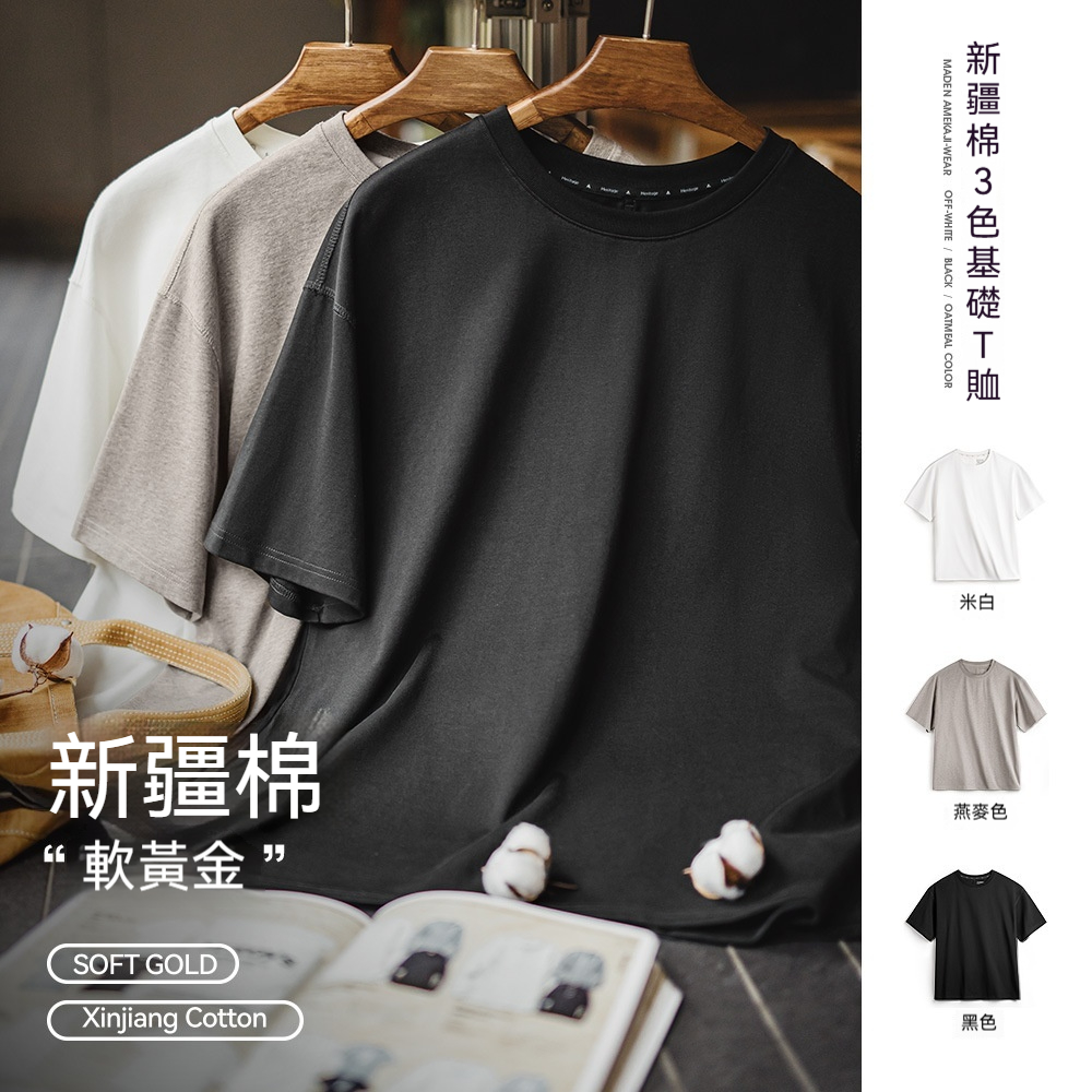 新疆産純綿Tシャツ、白丸首、厚手半袖、涼しく抗菌性のあるベースレイヤーシャツ、メンズ春夏用。