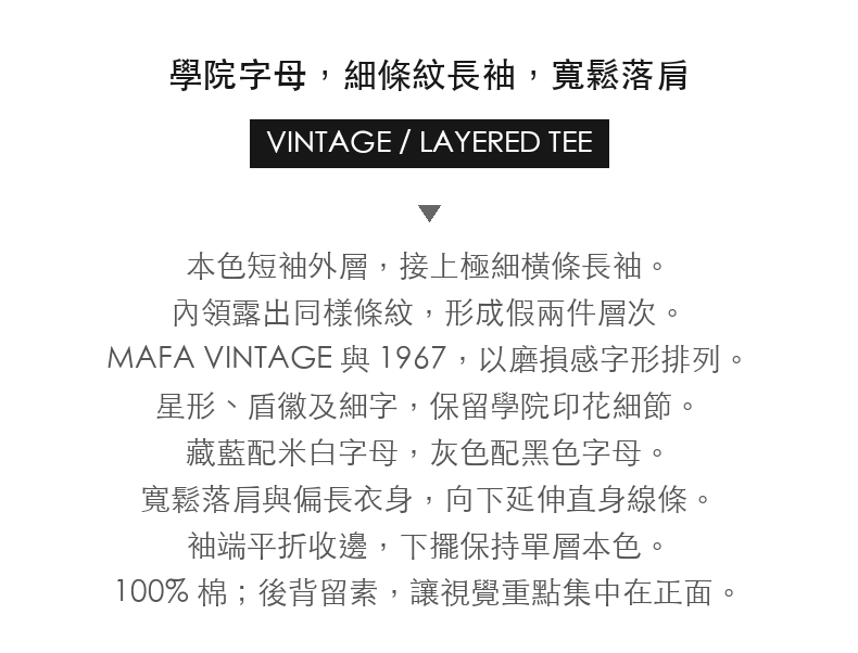 Vintage Letter Fine-Stripe Contrast-Sleeve Faux-Layer Long-Sleeve T-Shirt · 03-intro