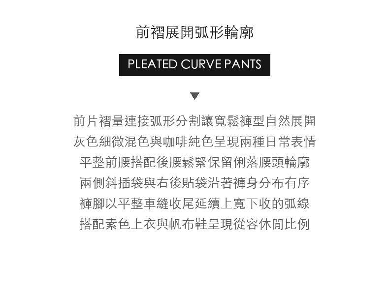 復古前褶弧形長褲男士寬鬆混紡細紋休閒褲 · 03-intro