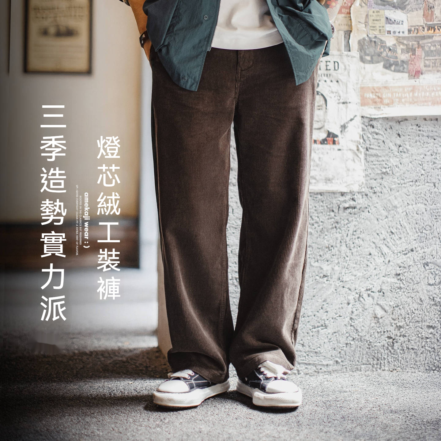 美式復古燈芯絨休閒褲咖色加厚直筒垂感闊腿長褲子男秋冬