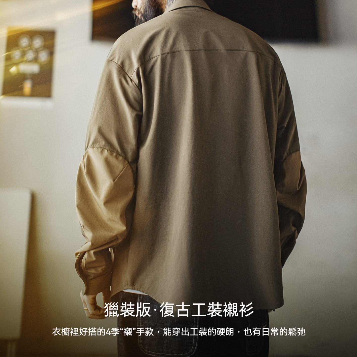 美式復古獵裝襯衫外套肘部拼接翻領正肩長袖薄款襯衣男春