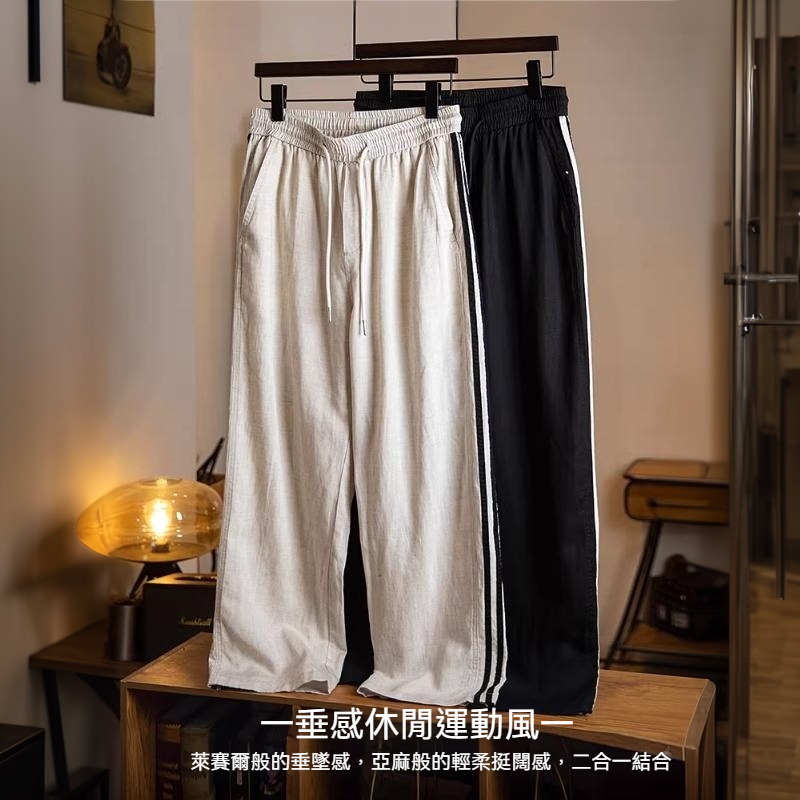 萊賽爾亞麻薄款休閒褲男夏季新款美式條紋男士垂感直筒長褲子