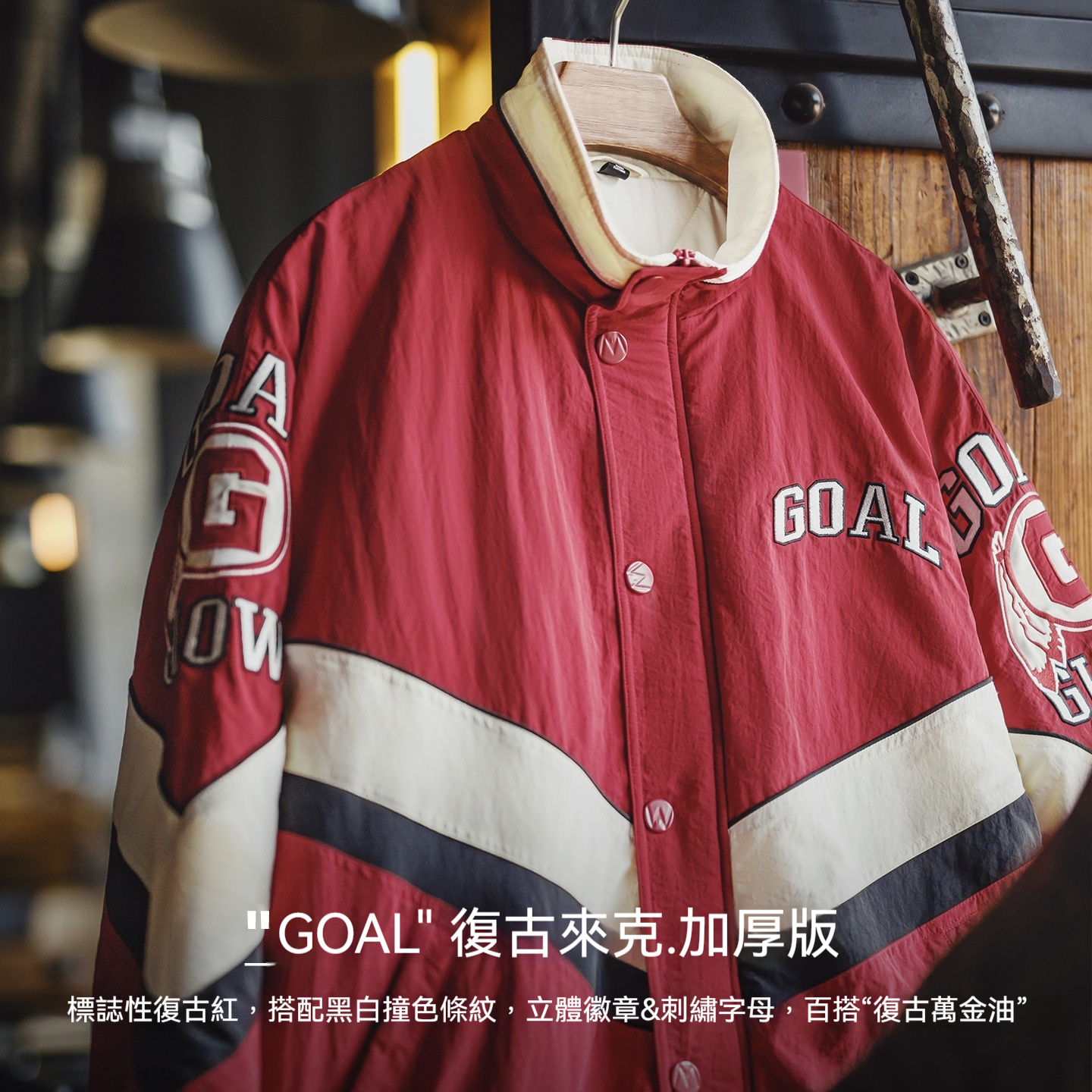 美式復古拼接撞色賽車夾克紅色翻領加厚保暖棉服外套男冬
