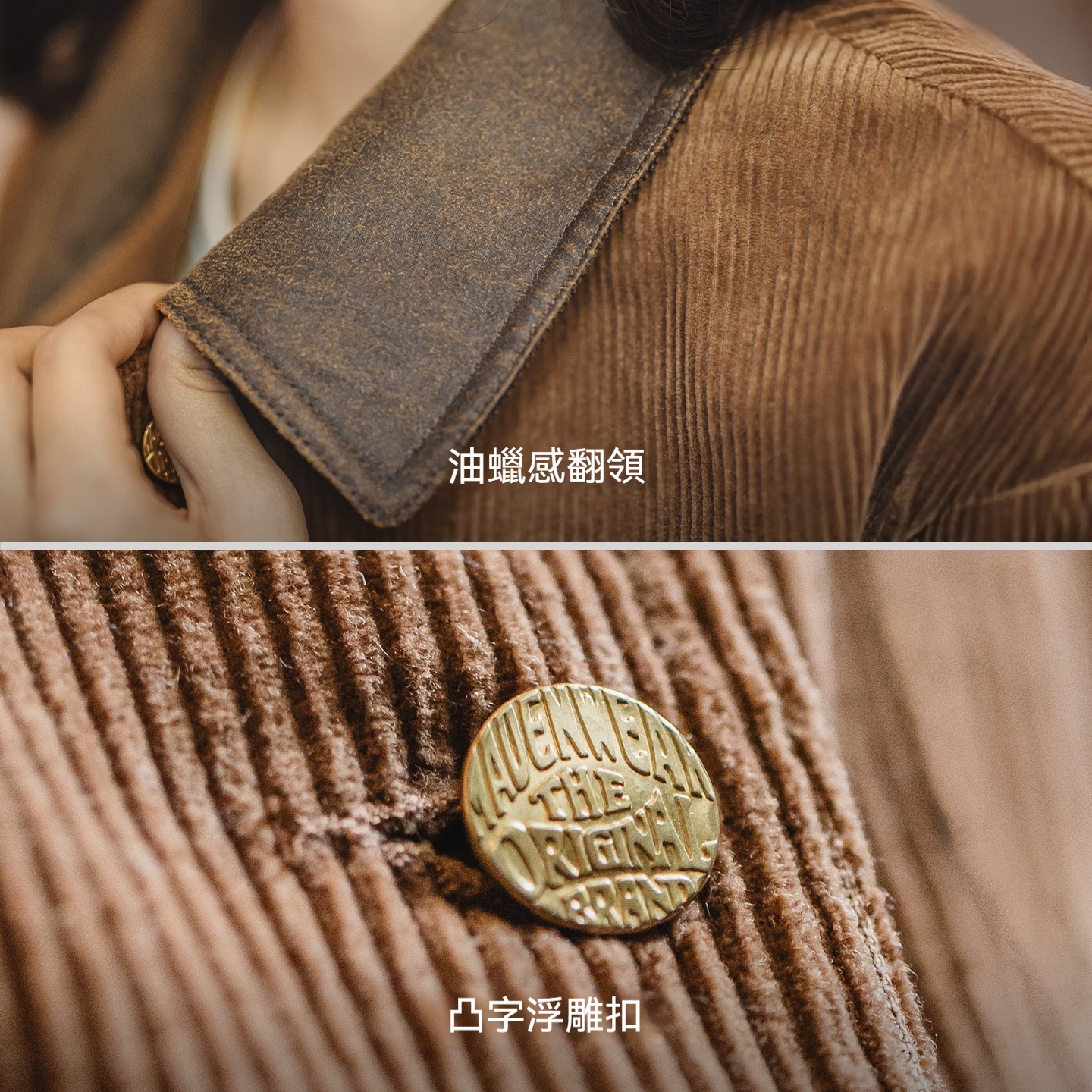 復古美拉德撞棕色燈芯條絨麂皮翻領工裝獵裝夾克外套上衣女秋