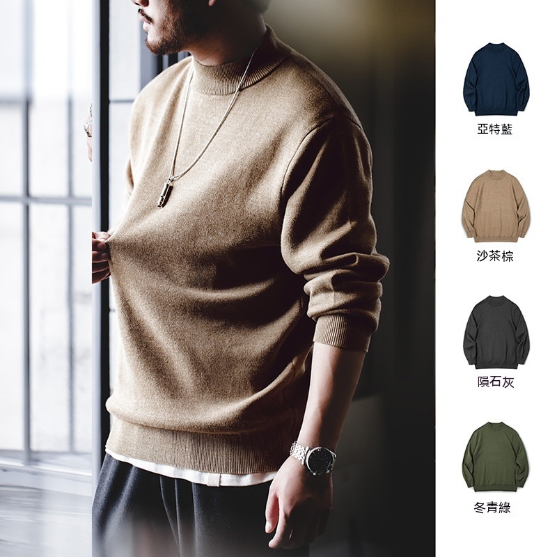 美式休閒基礎款半高領毛衣保暖套頭針織打底衫男士-Retro's Wear