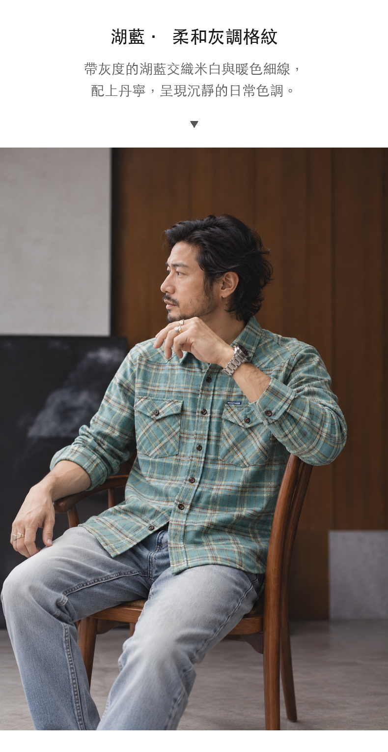復古格紋雙胸袋磨毛法蘭絨長袖襯衫 · 09-S06