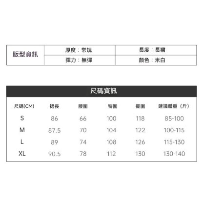 復古米白色高腰垂感顯瘦休閒A字版後開叉直筒工裝半身裙女