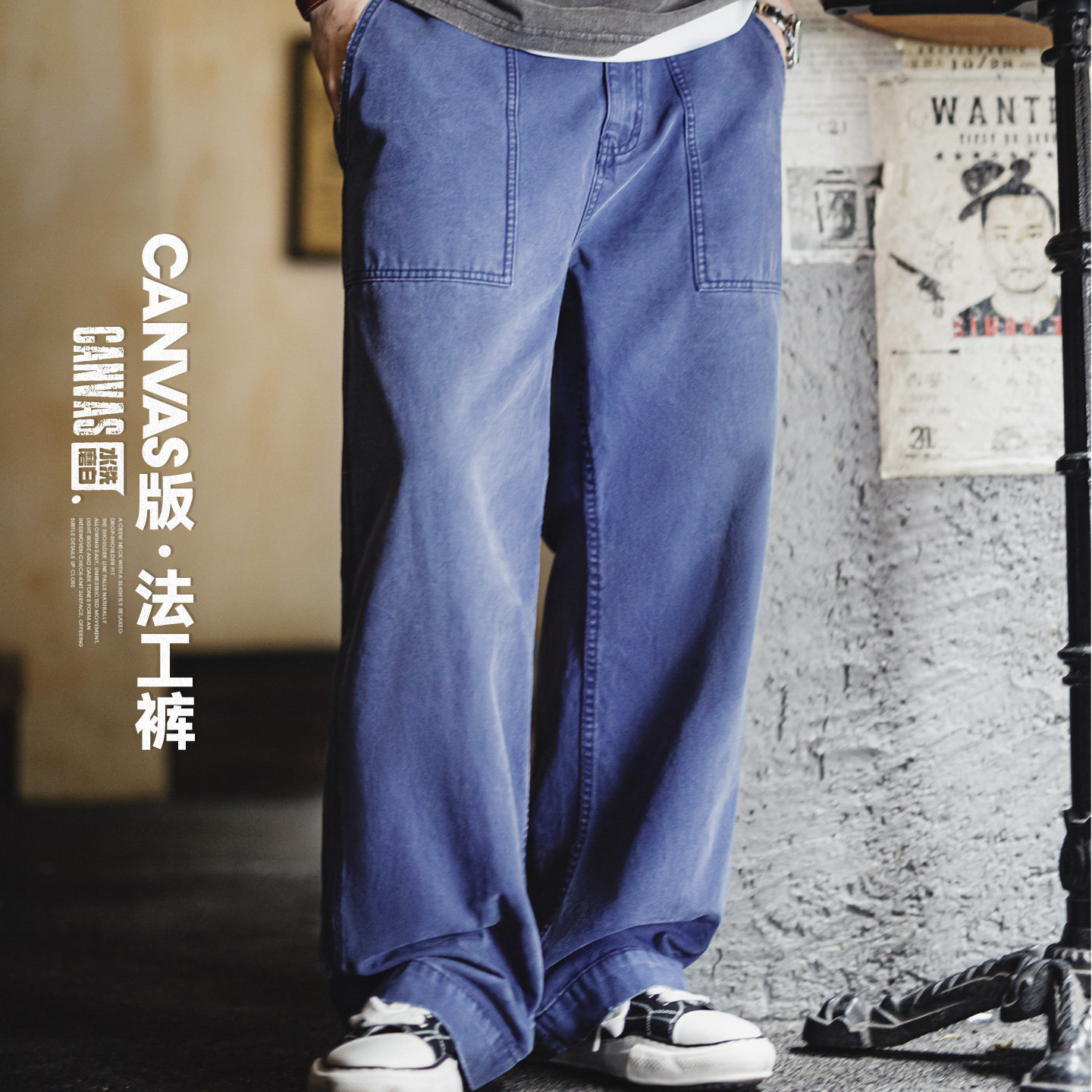 法式復古工裝褲藍色vintage水洗帆布寬鬆直筒休閒褲男春
