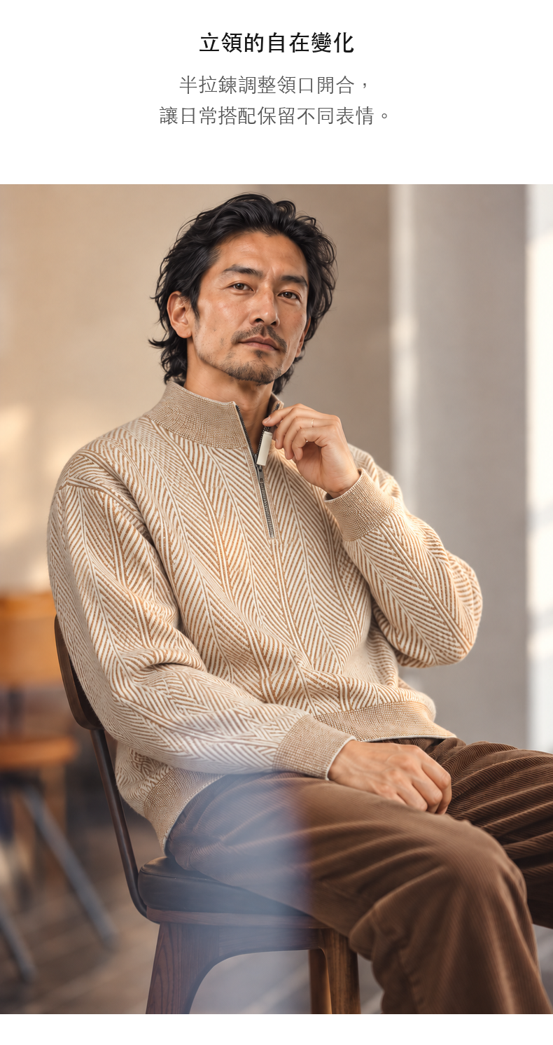 人字紋半拉鍊立領針織長袖上衣 · 05-S02
