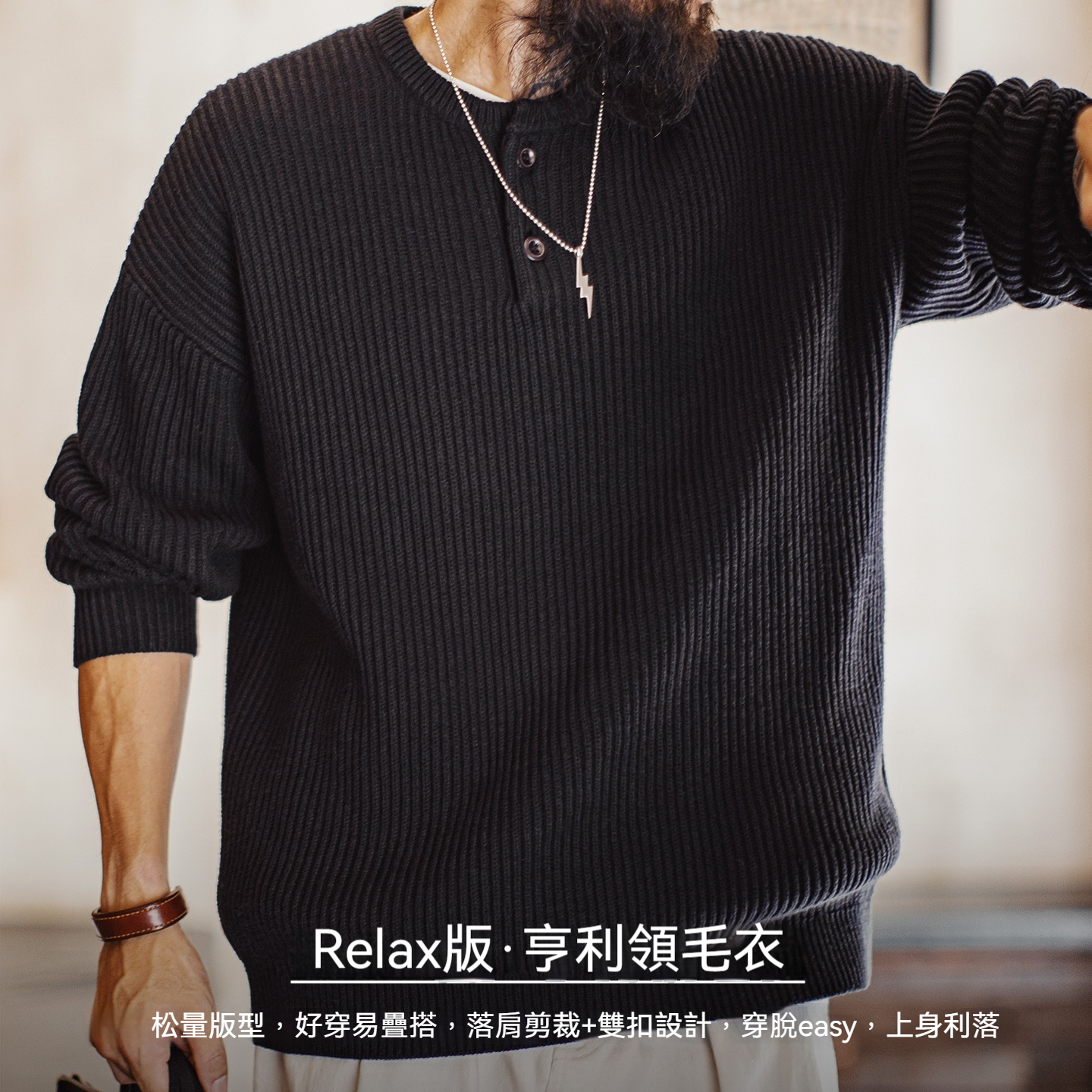 美式重磅亨利領毛衣黑色外穿高克重垂感通勤套頭寬鬆男冬