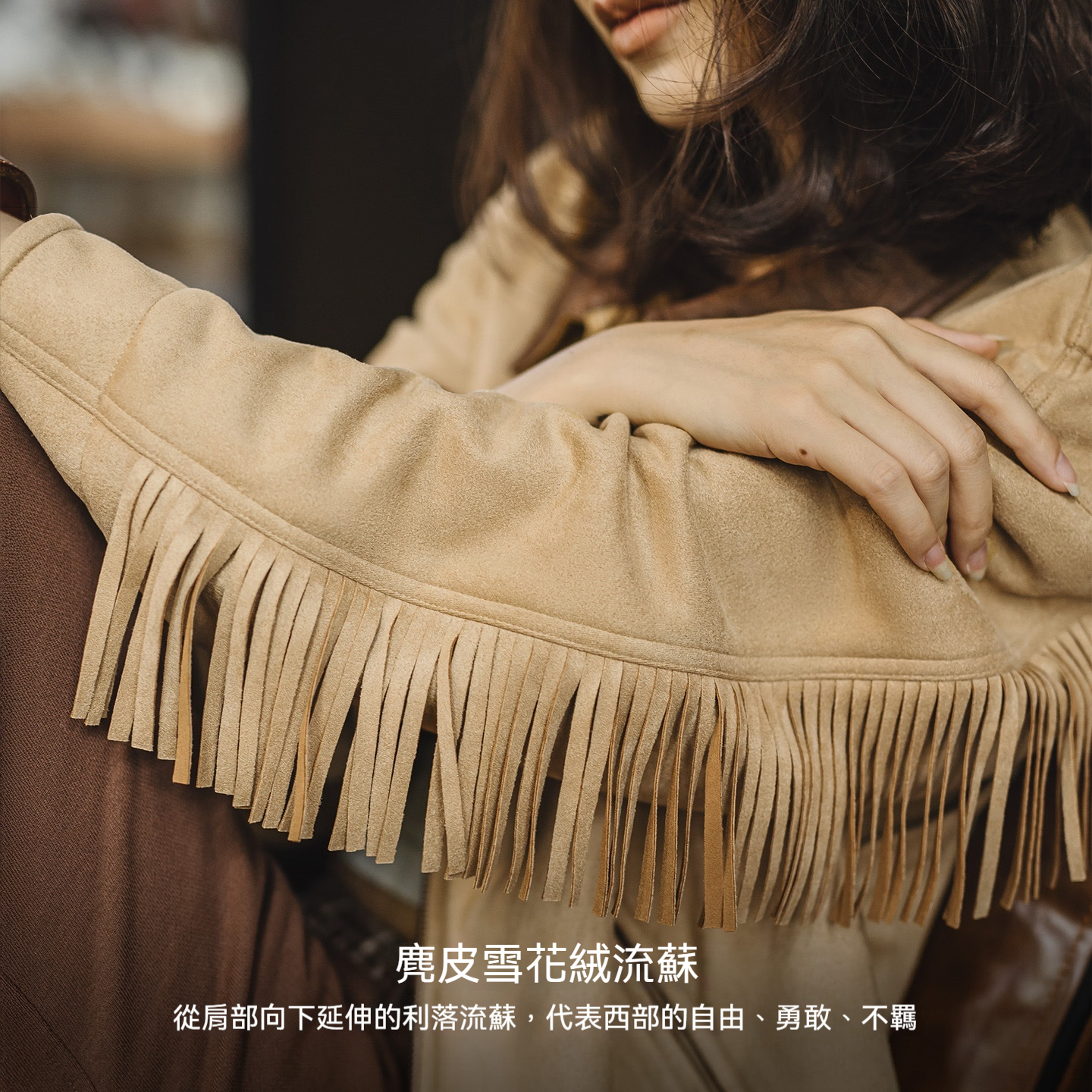 巴恩風卡其撞色翻領絨面麂皮流蘇底特律工裝夾克外套女士秋冬