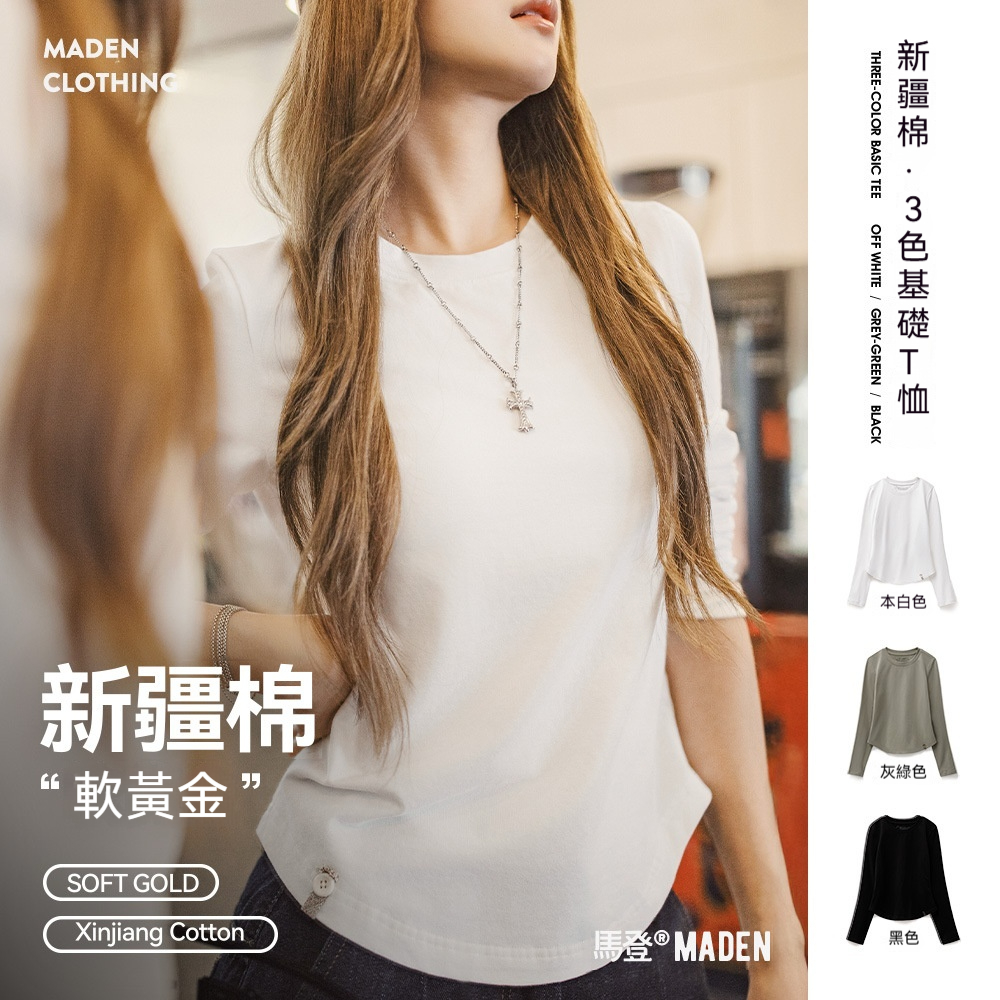 2025新款黑白色圓領磨毛修身長袖t恤打底衫內搭上衣女士早秋