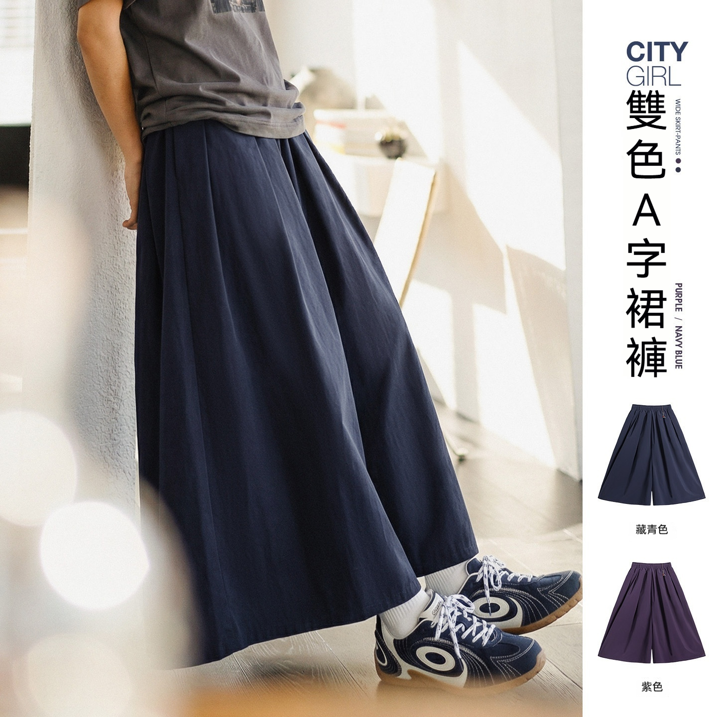 A字薄款寬鬆顯瘦大擺垂感闊腿山本裙褲一體九分休閒褲女