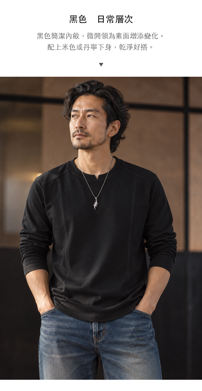 微開領立體拼接圓領長袖上衣 · 08-S04