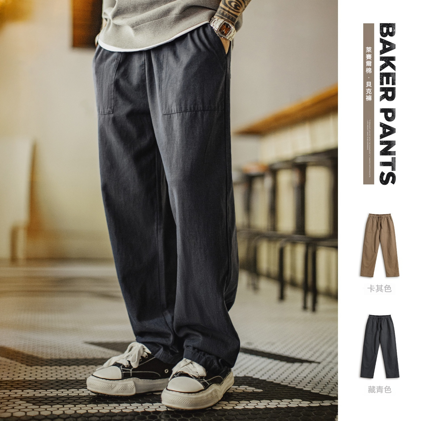 美式復古萊賽爾天絲貝克褲休閒束脚直筒藏青色長褲子男秋