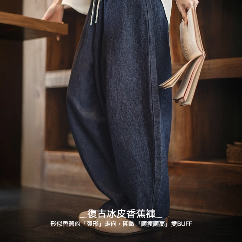 復古冰皮香蕉牛仔褲凉感柔軟面料通勤蘿蔔褲鬆緊系腰褲子春女