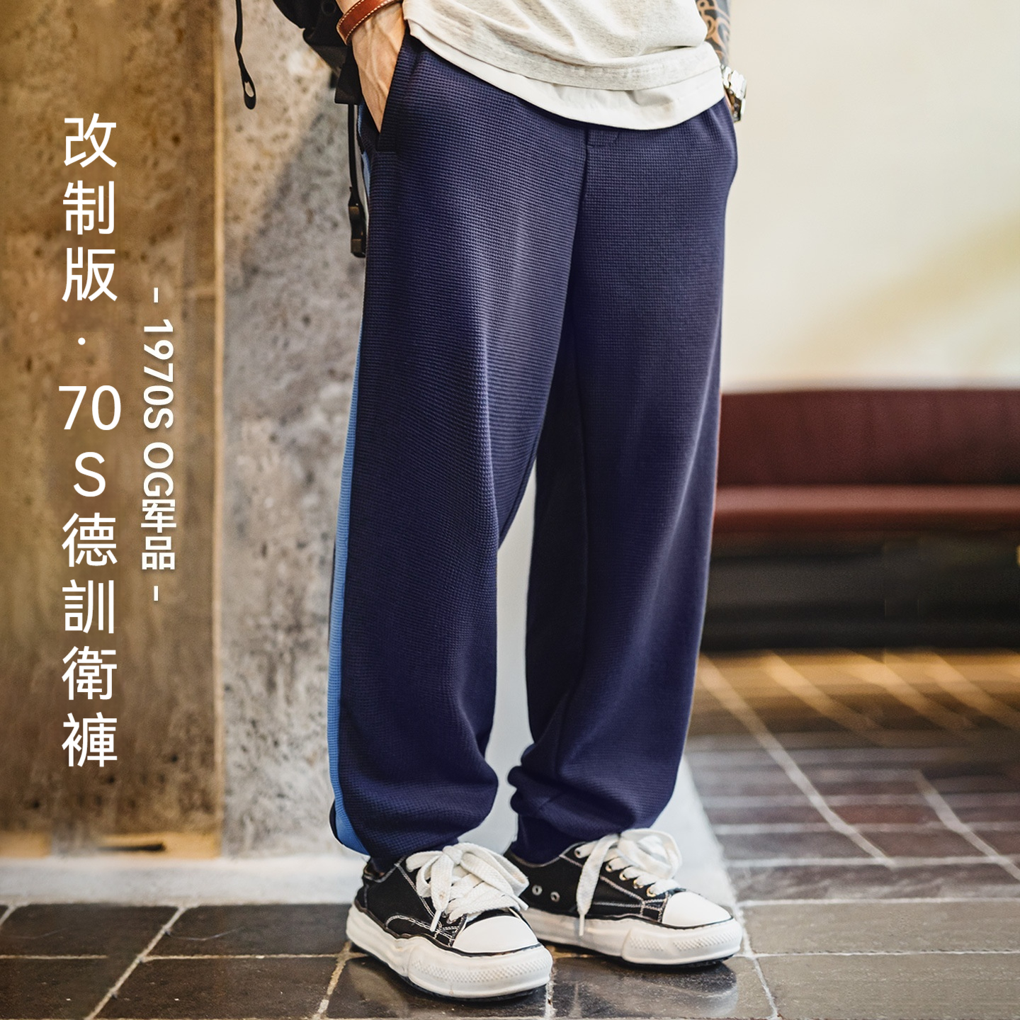 美式休閒訓練衛褲運動華夫格束腳褲鬆緊腰藍色長褲子男秋