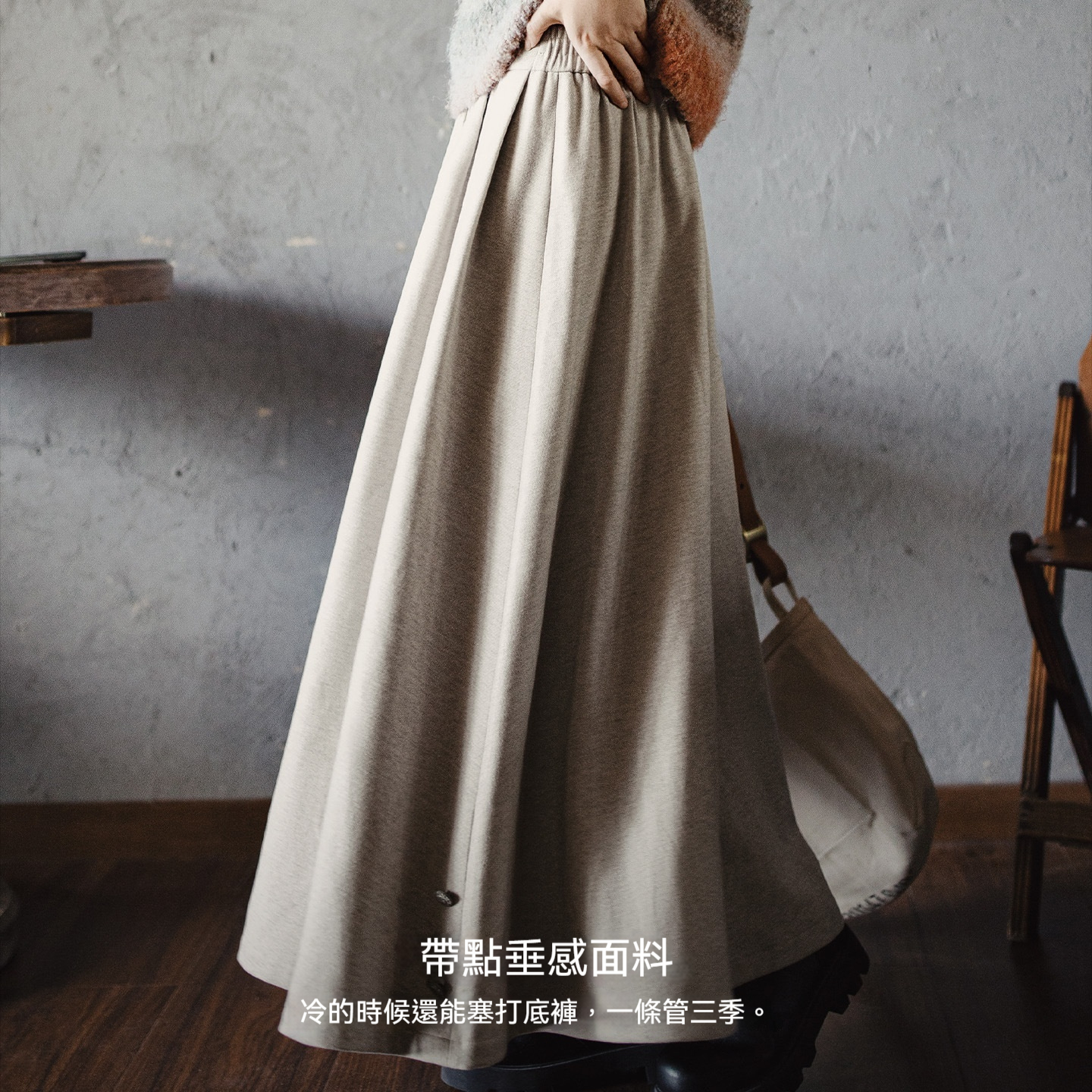 灰色毛呢大擺半身長裙針織鬆緊腰垂墜感百褶A字傘裙秋冬女士