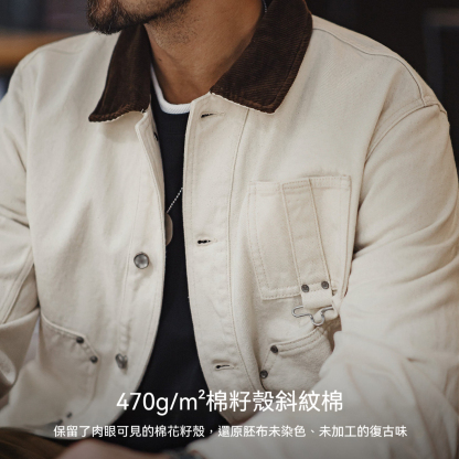 美式棉籽殼J22白色翻領夾克獵裝法式燈芯絨領外套男款春