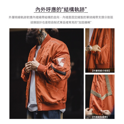 美式明線轟炸機夾克bomber飛行員外套薄款紅色棒球服男春