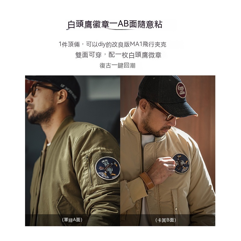 美式復古雙面穿MA1飛行員夾克棉服夾棉棒球服上衣外套男-Retro's Wear