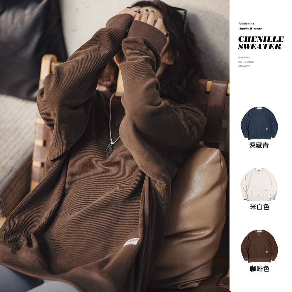 美式復古雪尼爾衛衣女秋套頭長袖打底T恤插肩袖圓領上衣-Retro's Wear