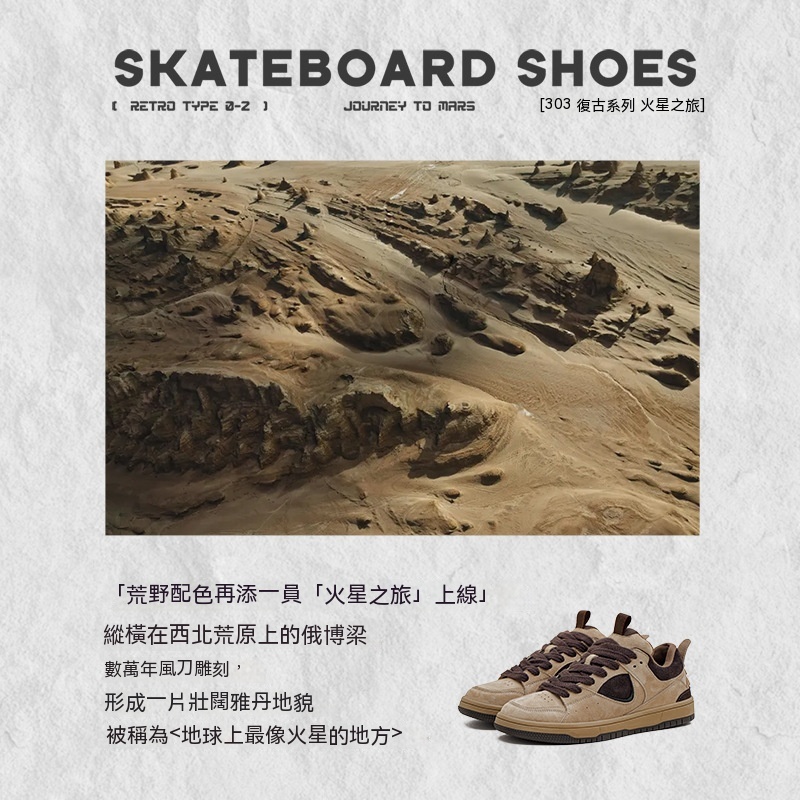 火星之旅滑板鞋男春新款透氣運動休閒鞋厚底復古小眾潮面包鞋-Retro's Wear