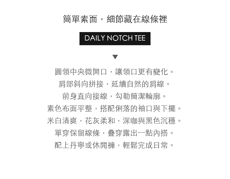 微開領立體拼接圓領長袖上衣 · 03-intro