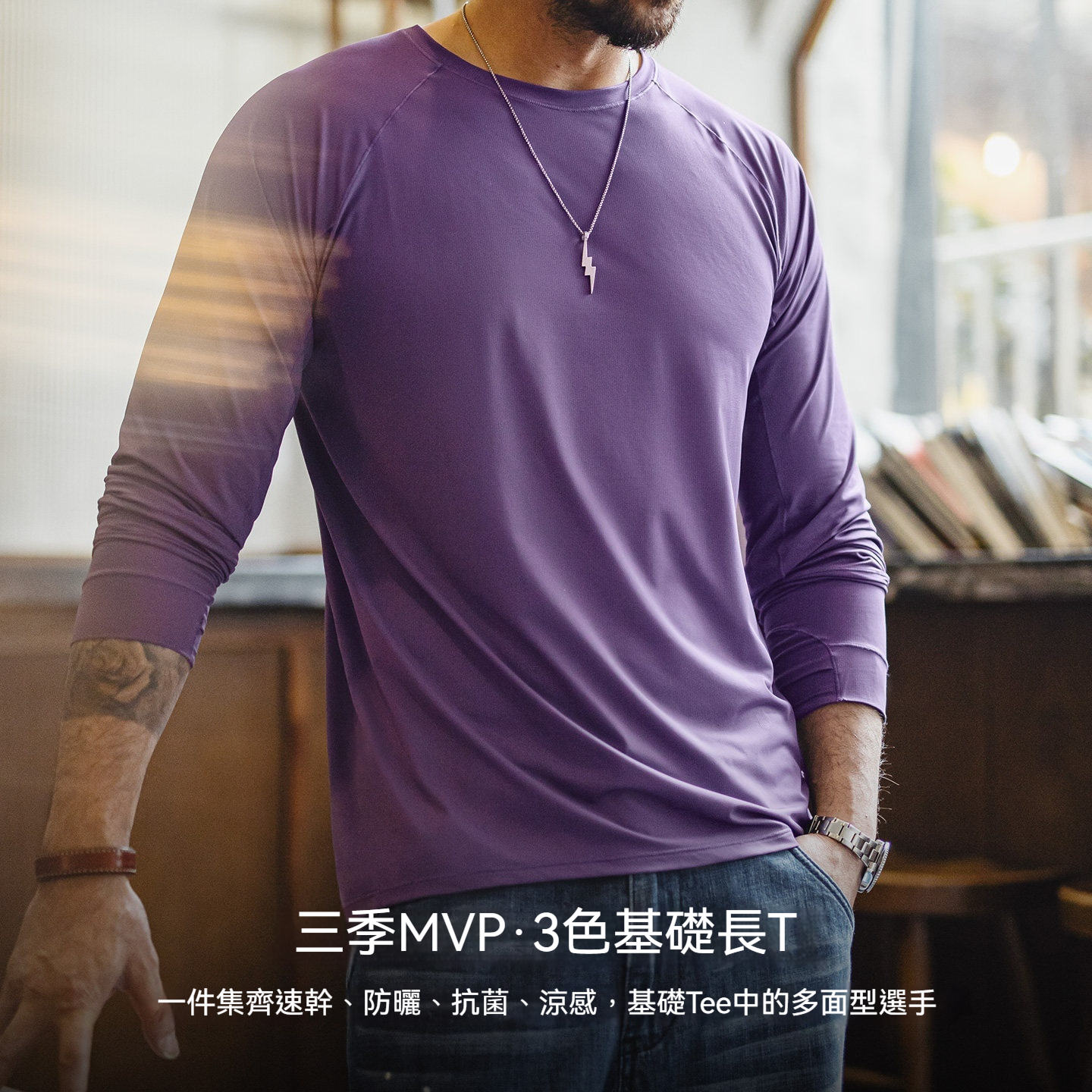 美式插肩袖速幹運動T恤防曬純色長袖凉感抗菌打底衫男春