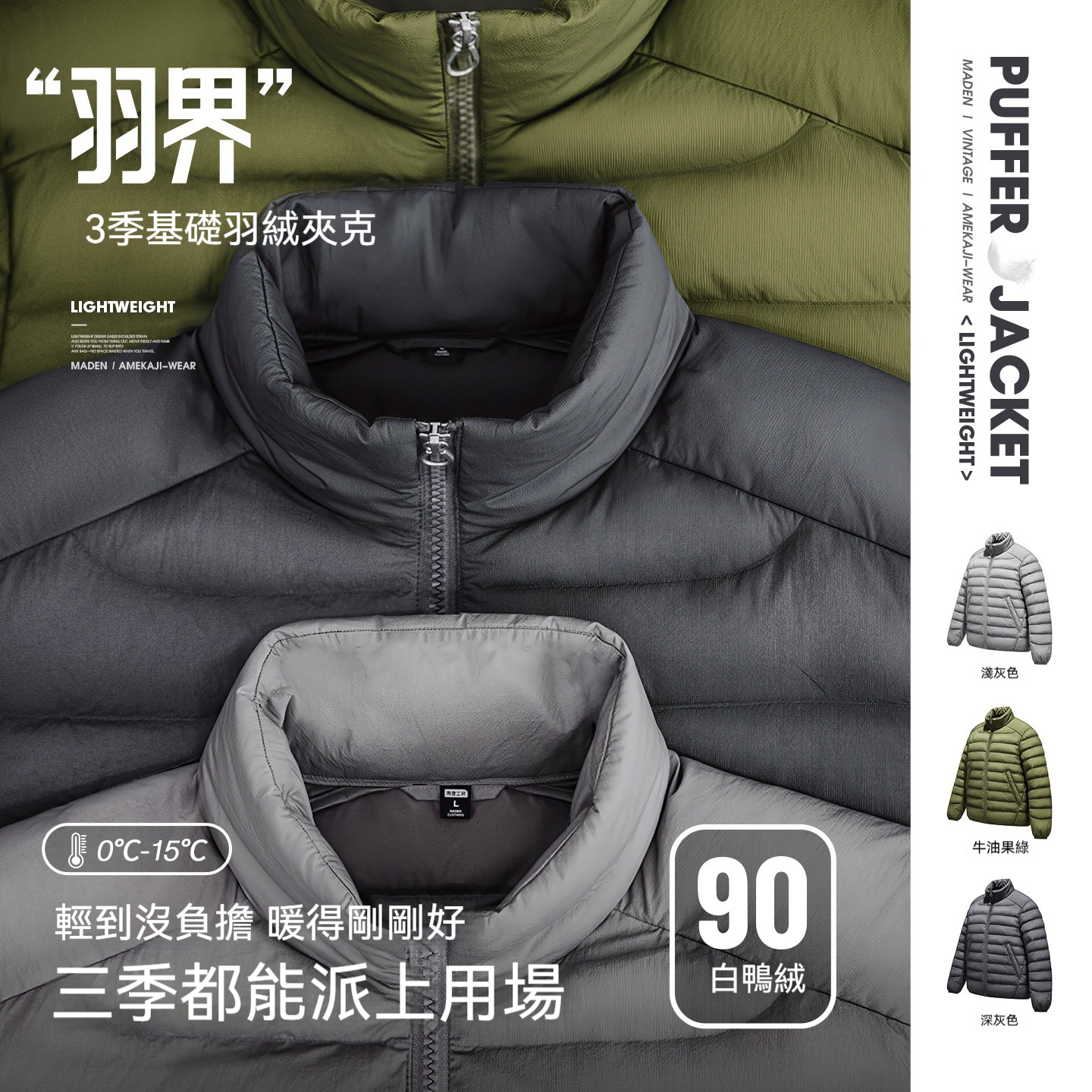 美式超輕薄排骨白鴨絨羽絨服夾克外套內搭短款內膽男秋冬