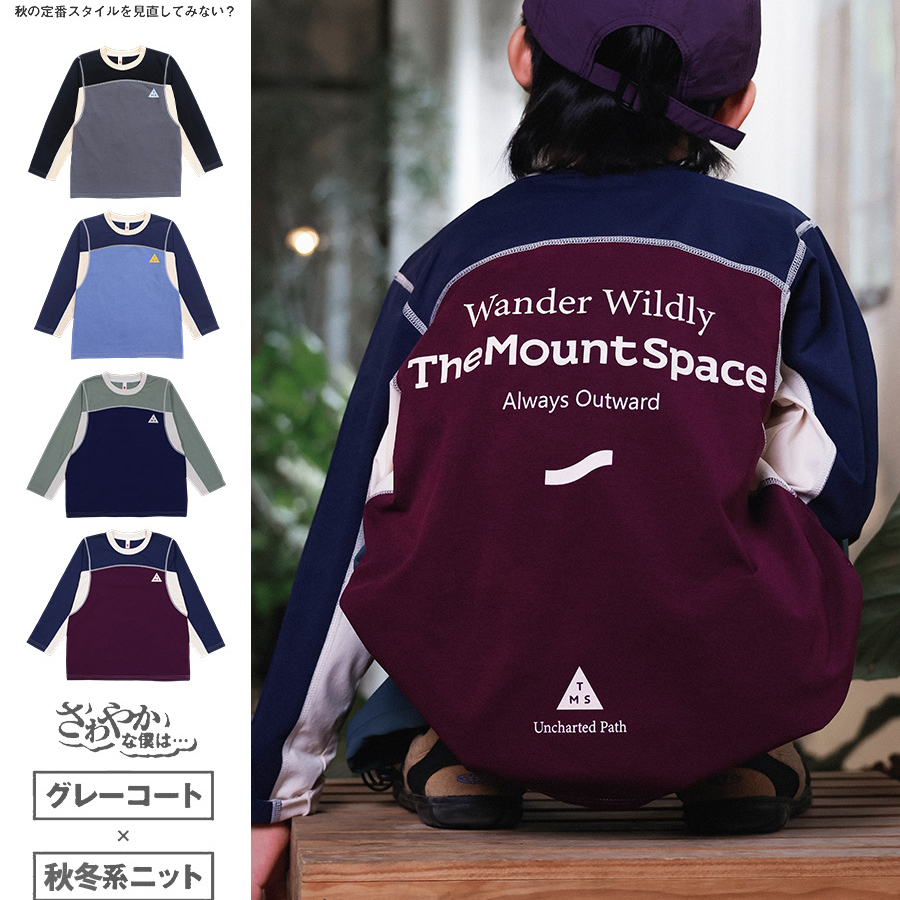 兒童速幹T恤2025秋季新款男童撞色拼接上衣兒童吸溼透氣運動長袖